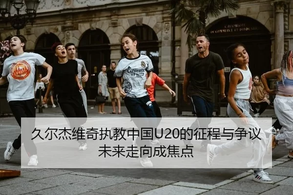 jiu-er-jie-wei-qi-zhi-jiao-zhong-guo-de-zheng-cheng-yu-zheng-yi-wei-lai-zou-xiang-cheng-jiao-dian-2-582.jpg